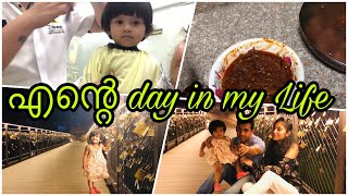 എന്റെ  busy day in my life || malayalam || UAE vlog