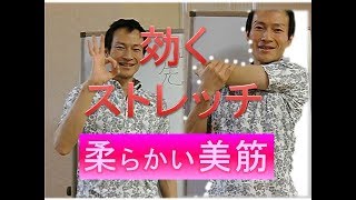 効くストレッチ3つのコツ