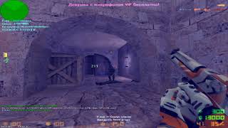 ? ЛУЧШИЙ ПРИВАТНЫЙ AIM.cfg? НЕРЕАЛЬНЫЕ ФРАГИ В CS 1.6 ?