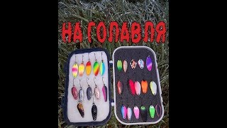 Колебалки на голавля. Итоги 2017. Фото, видео рыбалки.