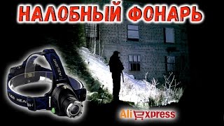 Налобный фонарь  XM-L T6 HEADLIGHT с Алиэкспресс