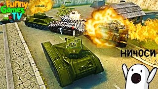 ТАНКО МУЛЬТ игра как  и про танки видео   Танки Онлайн