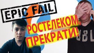 АХАХА! ОШИБСЯ НОМЕРОМ - и позвонил юристу Антону Долгих! | Мощнейший провал менеджера Ростелекома