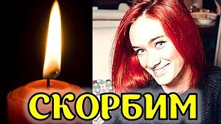 Ей было всего 26 лет... Сегодня не стало известной российской актрисы Марины Рузавиной