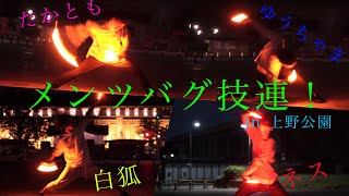 【ヲタ芸】超豪華！メンツバグ技連【赤猫】