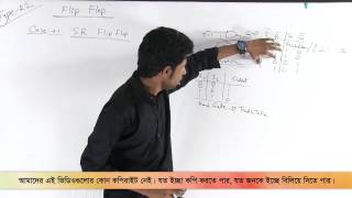 14. Flip-Flop Part 01 | ফ্লিপ ফ্লপ পর্ব ০১ | OnnoRokom Pathshala