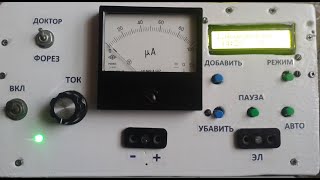 Электрофорез + Электромассажер