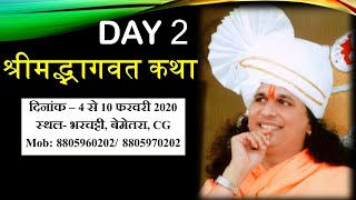 Day 2 Live Bhagwat katha From Bharchatti Bemetara C.G. - Sant Indradevji  Maharaj