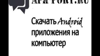 Remote Forkplayer для компьютера