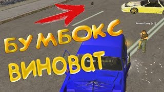БУМБОКС НА ДОРОГЕ - ЖДИ СМЕШНЫЕ АВАРИИ (CRMP - RODINA RP)