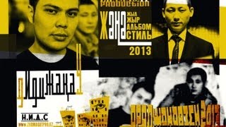 Диди жане Жакау - Елим-ай (сэмплер) 2013
