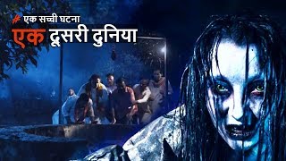 प्रिय के दूसरी दुनिया के दोस्त