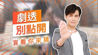 【劇透別點開】黃金歲月 EP150