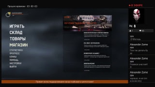 Варфейс  on ps4 стрим