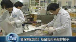 20090409持續穩定使用藥物 肝病能有效預防