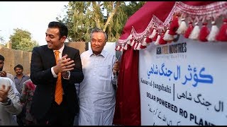 Inauguration Ceremony of Kausar-ul-Jungshahi