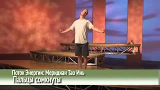 Цигун комплекс самоисцеления