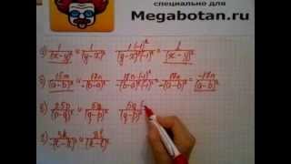 Номер 2.29. Алгебра 8 класс. Мордкович