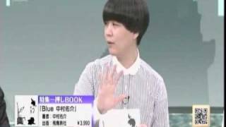 ベストセラーＢＯＯＫ ＴＶ『Blue～中村佑介の世界』（3/3）