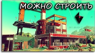 No Man's Sky - Foundation Update 1.1 - СТРОИТЕЛЬСТВО - СТРОИМ БАЗУ!