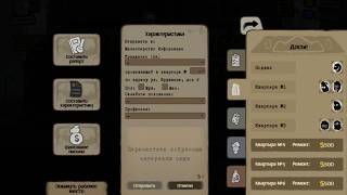 Beholder «Блаженный сон» . Концовка №2 .