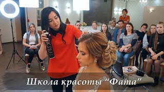 О канале Lilialady777 / Лилия Эргашева / Школа красоты Фата