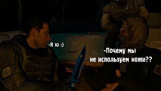 СЕКРЕТЫ И ОСОБЕННОСТИ НОЖА В S.T.A.L.K.E.R. ЗОВ ПРИПЯТИ