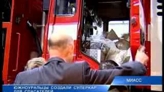 Уникальная "пожарка" на Урале