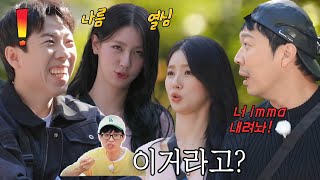“더 뒤집어 까봨!!!” 하하, 미연의 표정 연습 위한 예능 채찍질