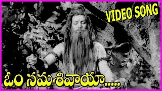 Lord Shiva Telugu Devotional Song - Om Namah Shivaya - Maha Shivaratri Special