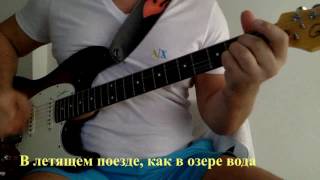 "Вы уезжаете" А. Новиков (слова, разбор, аккорды)