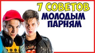Советы подростку, КАК СТАТЬ ЛУЧШЕ. 7 советов, как изменить себя, чтобы стать лучше и стать успешным