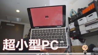 超小型ハイパフォーマンスPC One Mix 2Sを開封！ #昼ドリ  2019年3月6日版