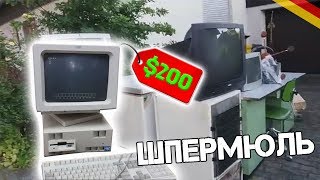 ?И СНОВА ШПЕРМЮЛЬ!?ЭЛЕКТРОСВАЛКА и очень дорогая находка!?Мои находки на свалке в Германии