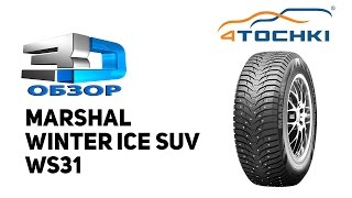 3D-обзор шины Marshal WinterCraft SUV Ice WS31 на 4 точки. Шины и диски 4точки - Wheels & Tyres