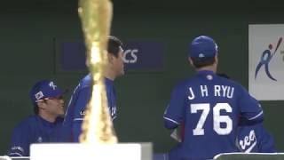 Korea v Japan - Asia Professional Baseball Championship 2017