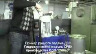 Gidrostation