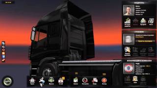 Как взломать Euro Truck Simulator 2 на деньги и на уровень. Работает 100%, проверенно!