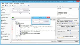 Урок 1. Создание простой программы в Алгоритм 2.7