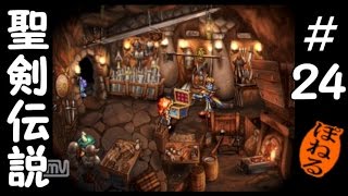 【ゲーム実況】　名作RPG　聖剣伝説　～Legend of Mana～　#24 「３度目の正直」REJEND OF SERVER