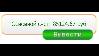 Trikubok -реальный заработок в интернете 2014! 250 - 500 рублей в день "Бизнес Уровень"