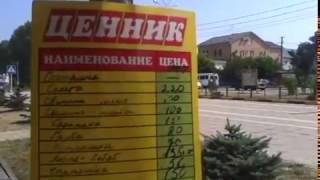 ДЖЕМЕТЕ Черное море отдых СТОЛОВАЯ цены. Видео сделано возле АКВАПАРКА ТИКИ-ТАК Джемете .