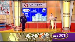 Лотерея Золотой Ключ тираж 871