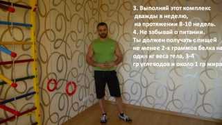 Как накачать руки дома без гантелей и штанг