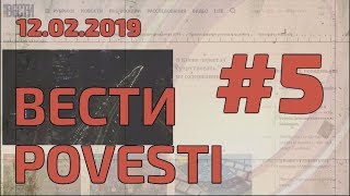 Порошенко обещает подписать закон о курсе в ЕС | Вести Повести 12.02