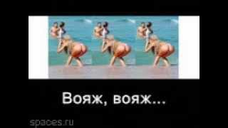 Desireless VoyageVoyagekaraokepo russki