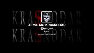 Dima KRA$NODAR - За пять минут