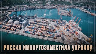 Россия импортозаместила Украину. Это - не беда, это уже крах