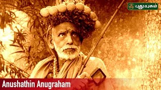Wonders of Kanchi Periyavaa | Anushathin Anugraham | Episode 480 | PUTHUYUGAM TV