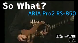 Aria Pro2 Guitar RS-850 "So What?" - Smooth Jazz DEMO